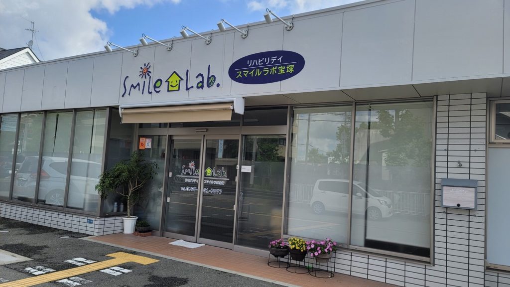 スマイルラボ外観