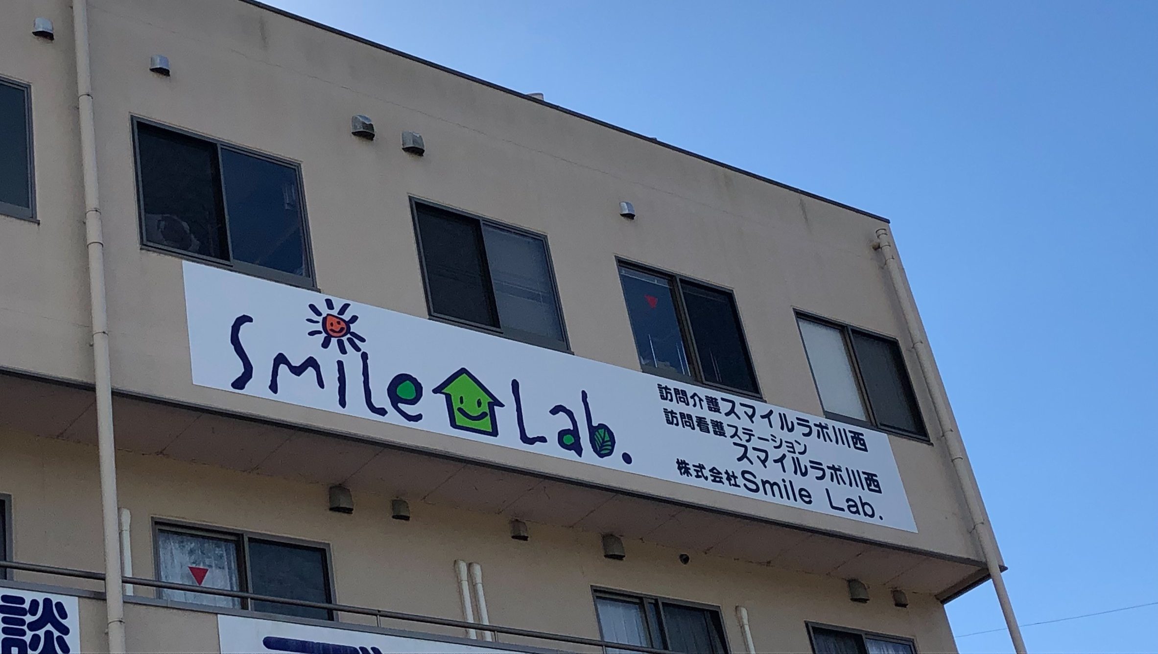【公式】株式会社 Smile Lab.